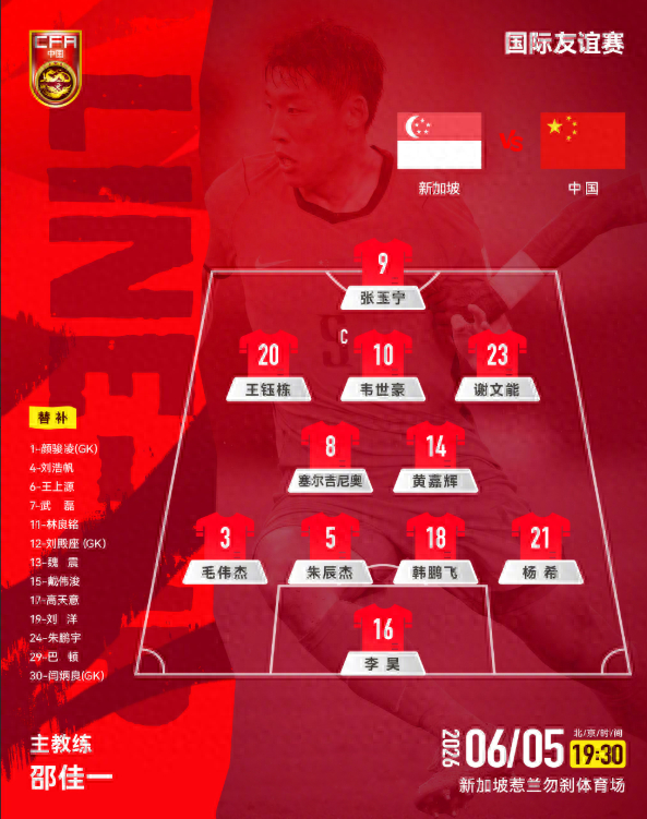 bob半岛体育官网-武磊圆梦百场！国足赢得却不轻松，主力中卫送礼，防守问题太大了|新加坡|朱辰杰|射门|客场|张玉宁_新浪体育_新浪新闻